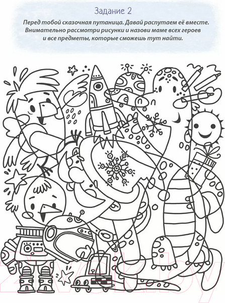 Изображение товара Книга Робинс Я буду! / 9785436608938 (Бабурина М.)