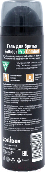 Изображение товара Гель для бритья Zollider Pro Comfort (200мл)