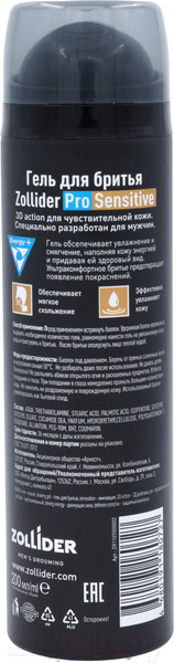 Изображение товара Гель для бритья Zollider Pro Sensitive (200мл)