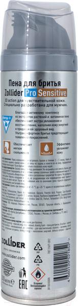 Изображение товара Пена для бритья Zollider Pro Sensitive Для чувствительной кожи (200мл)