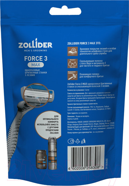 Изображение товара Набор бритвенных станков Zollider Force 3 Max Одноразовые 3 лезвия (4шт+1шт)