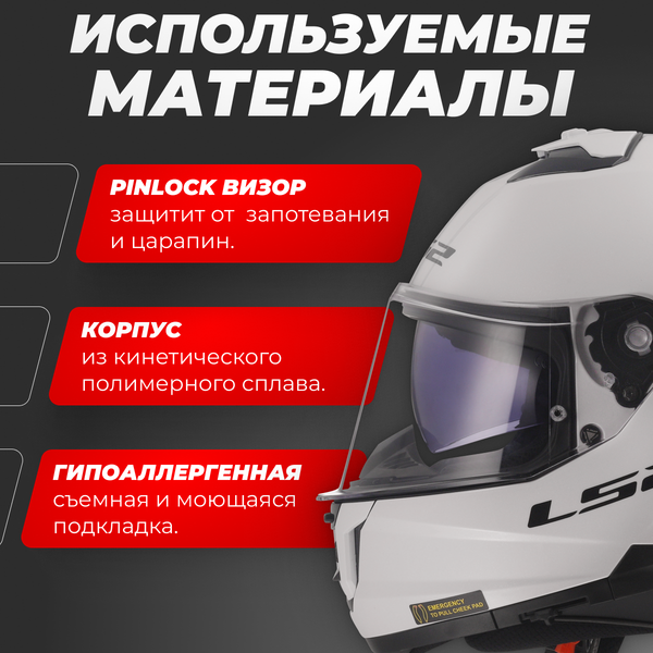 Изображение товара Мотошлем LS2 FF808 Stream II (2XL, белый)