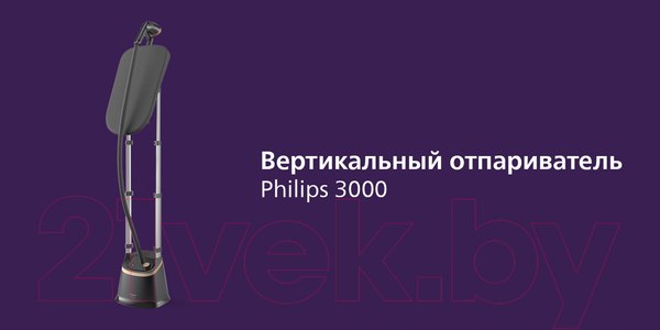 Изображение товара Отпариватель Philips STE3170/80