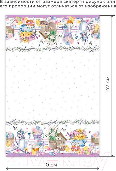 Изображение товара Скатерть Этель Цыплята и куличи / 6261130