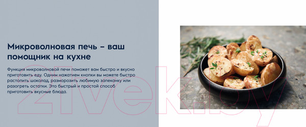 Изображение товара Микроволновая печь Electrolux KMFE172TEX