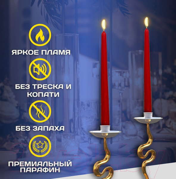 Изображение товара Набор свечей Bispol S30-a10 / S30-030 (10шт, красный)