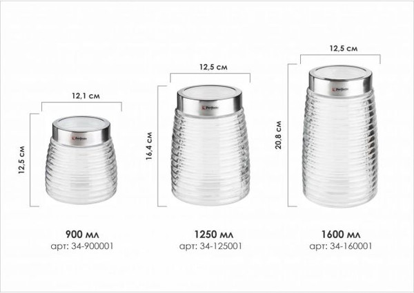 Изображение товара Емкость для хранения Perfecto Linea Azhur 34-160001