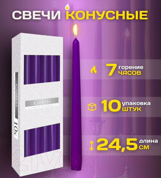 Изображение товара Набор свечей Bispol S30-040 (10шт, фиолетовый)