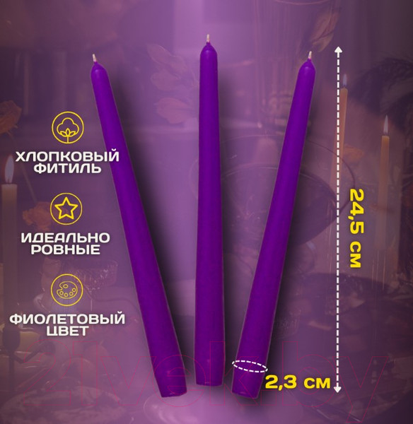 Изображение товара Набор свечей Bispol S30-040 (10шт, фиолетовый)