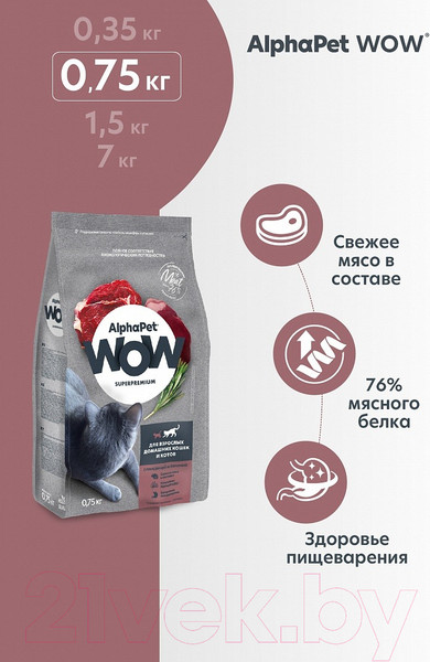 Изображение товара Сухой корм для кошек AlphaPet WOW для взрослых кошек говядина и печень / 110000 (750г)