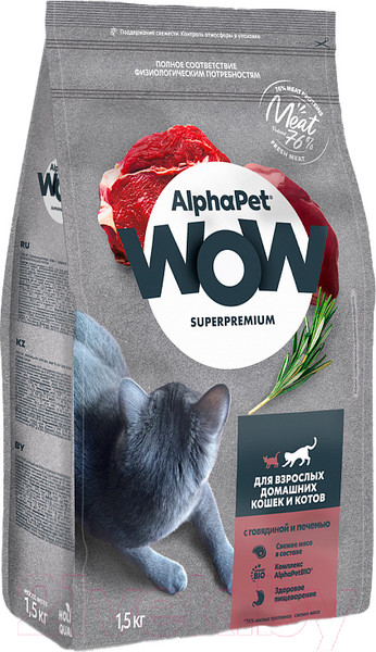 Изображение товара Сухой корм для кошек AlphaPet WOW для взрослых кошек говядина и печень / 110001 (1.5кг)