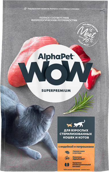 Изображение товара Сухой корм для кошек AlphaPet WOW для взрослых стерилиз. кошек индейка и потроха / 110006 (750г)