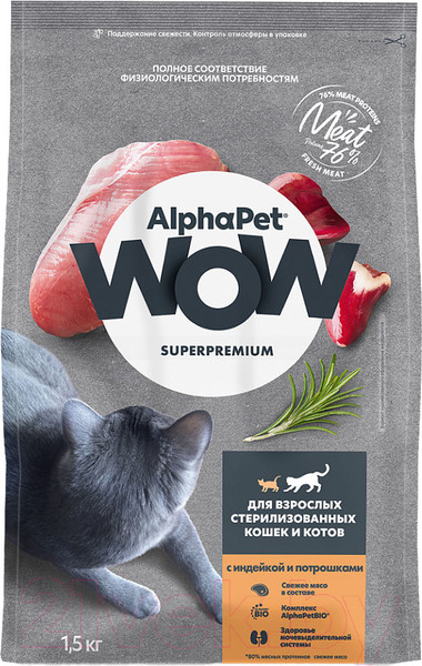 Изображение товара Сухой корм для кошек AlphaPet WOW для взрослых стерилиз кошек Индейка и потроха / 110007 (1.5кг)