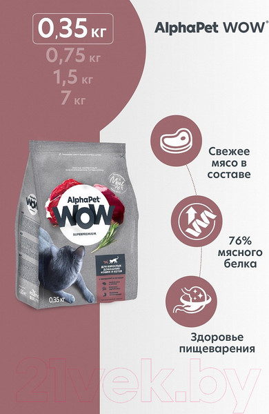 Изображение товара Сухой корм для кошек AlphaPet WOW для взрослых кошек Говядина и печень / 110008 (350г)