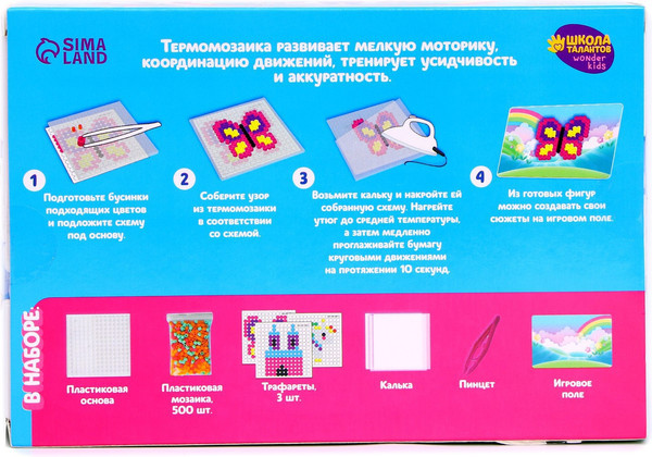 Изображение товара Развивающая игра Школа талантов Термомозаика. Сказочная страна / 7573603