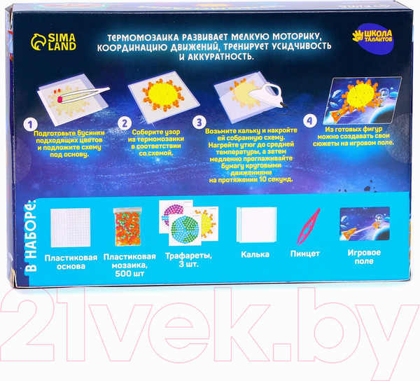 Изображение товара Развивающая игра Школа талантов Термомозаика. Космос / 7573606