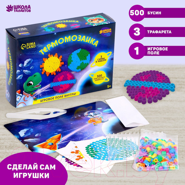 Изображение товара Развивающая игра Школа талантов Термомозаика. Космос / 7573606