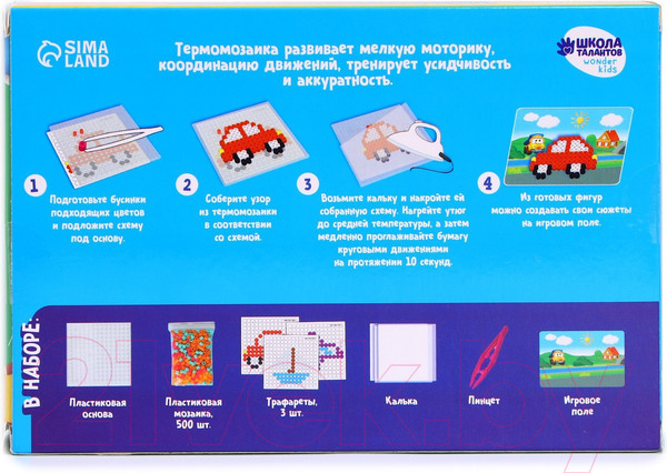Изображение товара Развивающая игра Школа талантов Термомозаика. Веселый транспорт / 7573604