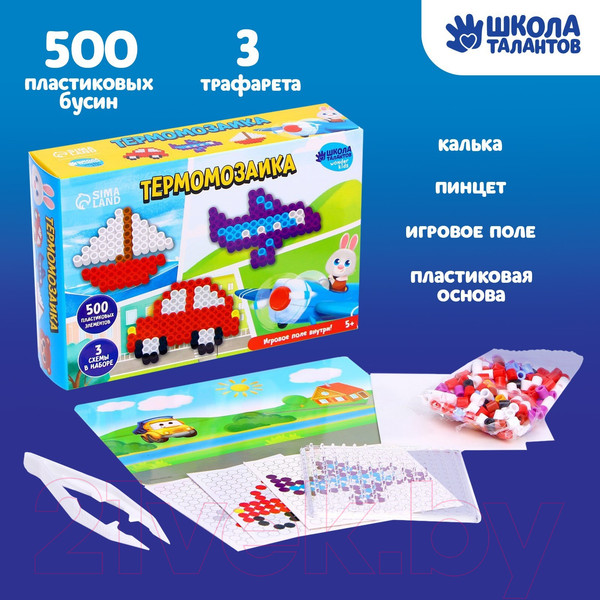 Изображение товара Развивающая игра Школа талантов Термомозаика. Веселый транспорт / 7573604