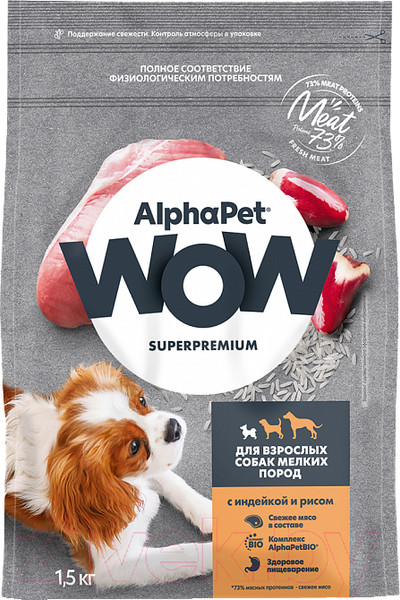 Изображение товара Сухой корм для собак AlphaPet WOW для взрослых мелких пород индейка и рис / 120101 (1.5кг)
