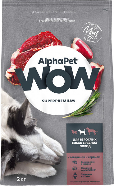 Изображение товара Сухой корм для собак AlphaPet WOW для взрослых средних пород говядина и сердце / 120300 (2кг)