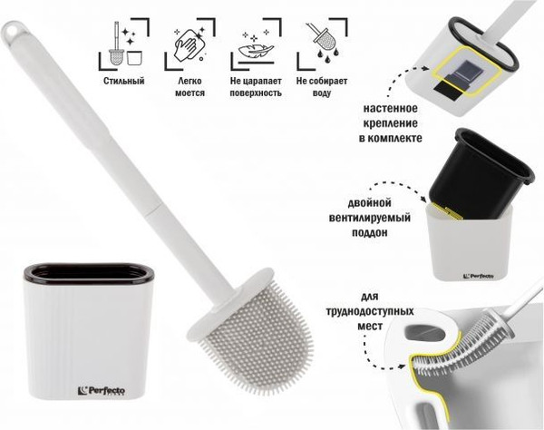 Изображение товара Ершик для унитаза Perfecto Linea 43-371041 (белый)