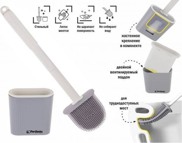 Изображение товара Ершик для унитаза Perfecto Linea 43-371042 (серый)