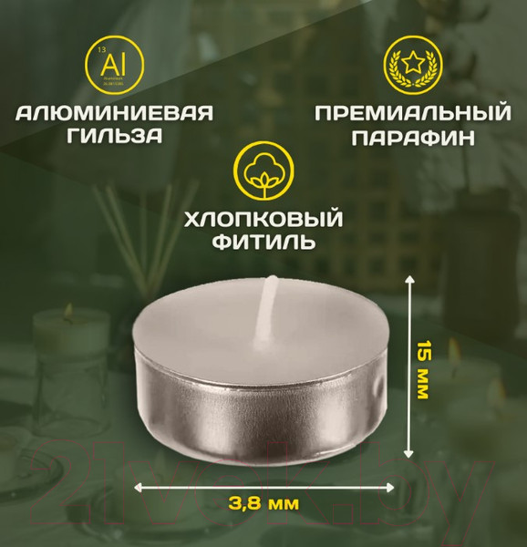 Изображение товара Набор свечей Bolsius Чайные парафиновые на 3.5 часа горения (50шт)