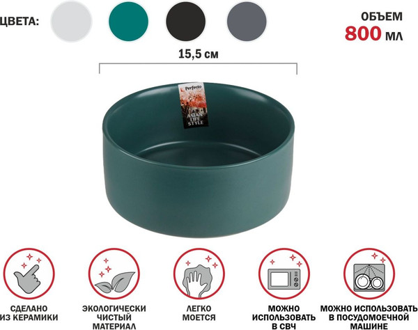 Изображение товара Салатник Perfecto Linea 17-155300 (зеленый)