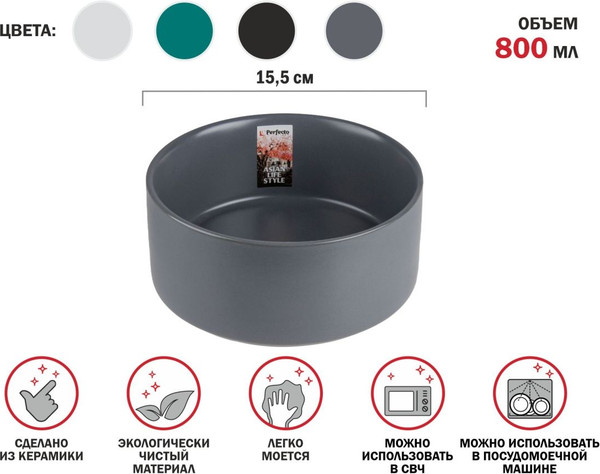 Изображение товара Салатник Perfecto Linea 17-155400 (серый)