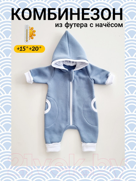 Изображение товара Комбинезон для малышей Sofi Гном с капюшоном / 3110-6 (р.68, деним)