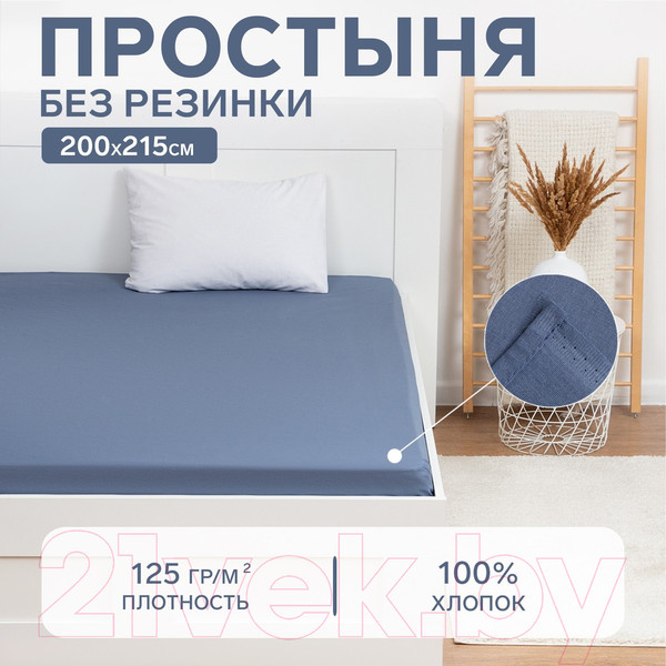 Изображение товара Простыня Этель 9046027 (синий)