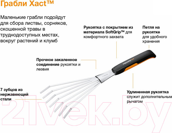 Изображение товара Грабли ручные Fiskars Xact 1027044