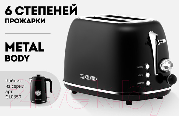 Изображение товара Тостер Galaxy Line GL 2920 (магия черного)