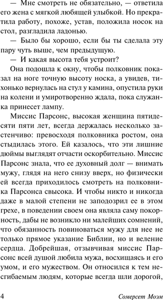 Изображение товара Книга АСТ Герой, мягкая обложка (Моэм Сомерс)
