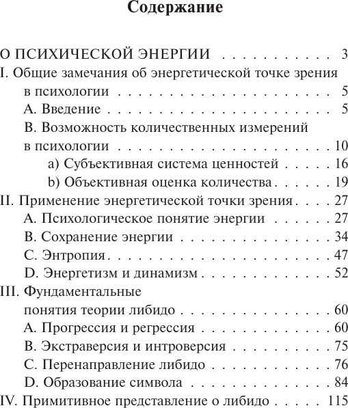 Изображение товара Книга АСТ Инстинкт и бессознательное, мягкая обложка (Юнг Карл)
