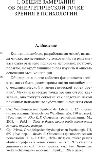 Изображение товара Книга АСТ Инстинкт и бессознательное, мягкая обложка (Юнг Карл)