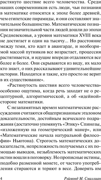 Изображение товара Книга АСТ Как же называется эта книга? Мягкая обложка (Смаллиан Р.М.)