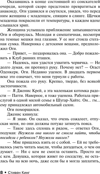 Изображение товара Книга АСТ Мистер Мерседес, мягкая обложка (Кинг Стивен)