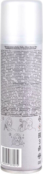 Изображение товара Лак для укладки волос Holly Polly Silver Dance Star Сильной фиксации с серебряными блестками (150мл)