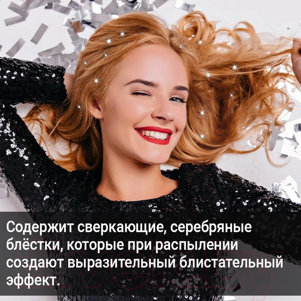 Изображение товара Лак для укладки волос Holly Polly Silver Dance Star Сильной фиксации с серебряными блестками (150мл)