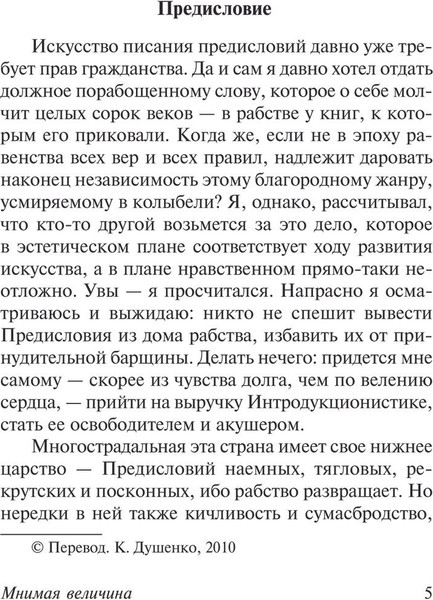 Изображение товара Книга АСТ Провокация, мягкая обложка (Лем Станислав)