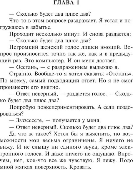 Изображение товара Книга АСТ Проект Аве Мария. Эксклюзивная классика мягкая обложка (Вейер Энди)