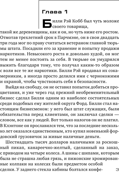 Изображение товара Книга АСТ Пора убивать, мягкая обложка (Гришэм Джон)