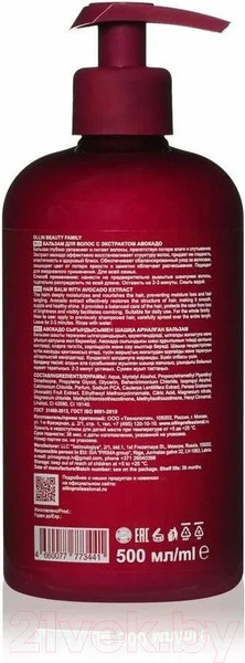Изображение товара Бальзам для волос Ollin Beauty Family с экстрактом авокадо (500мл)