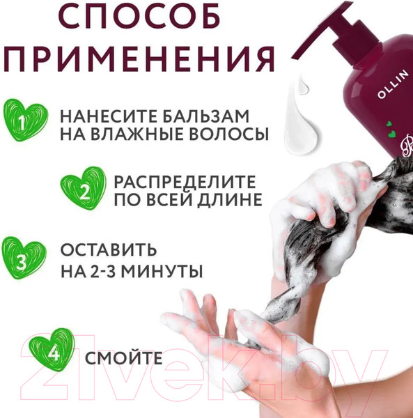 Изображение товара Бальзам для волос Ollin Beauty Family с экстрактом авокадо (500мл)