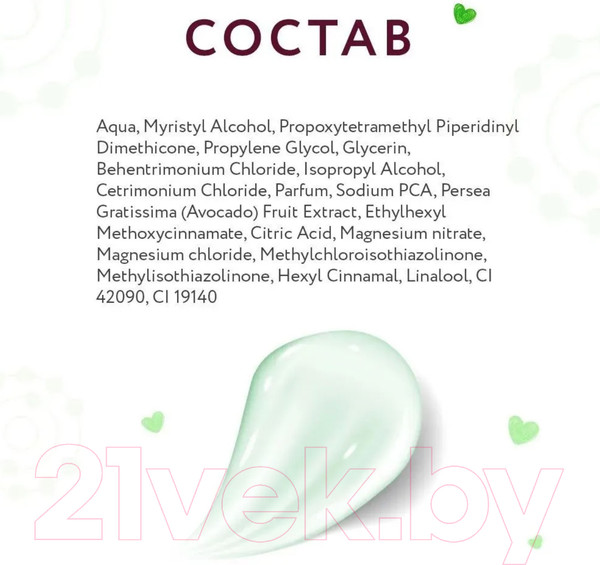 Изображение товара Бальзам для волос Ollin Beauty Family с экстрактом авокадо (500мл)