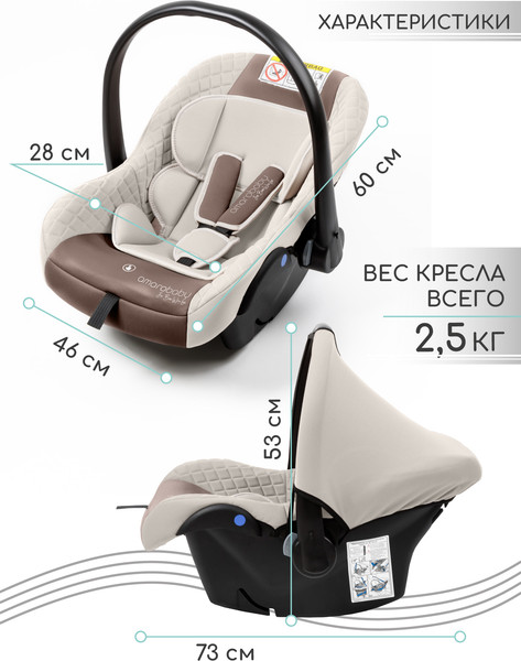 Изображение товара Автокресло Amarobaby Baby Comfort / AB222008BC/38 (светло-бежевый)