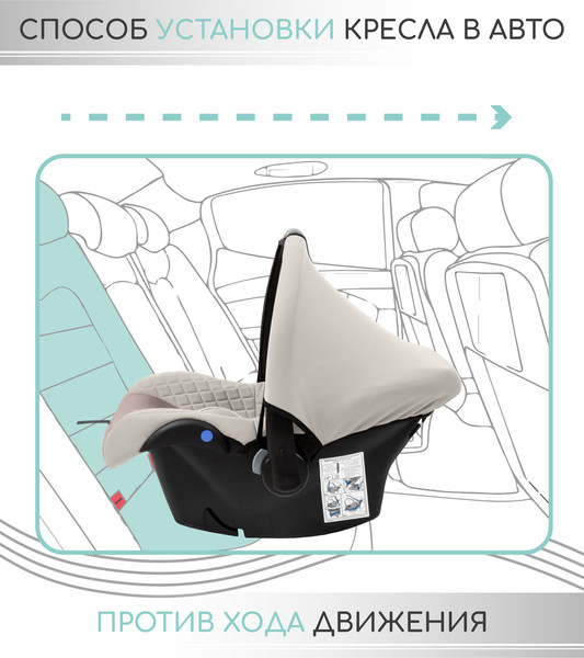 Изображение товара Автокресло Amarobaby Baby Comfort / AB222008BC/38 (светло-бежевый)