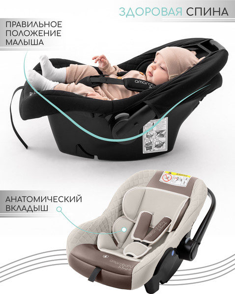 Изображение товара Автокресло Amarobaby Baby Comfort / AB222008BC/38 (светло-бежевый)